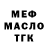 АМФЕТАМИН Розовый KorbenDaIlas Team
