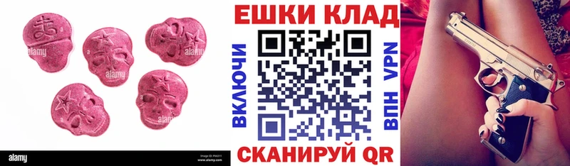 Экстази ешки  Фатеж 