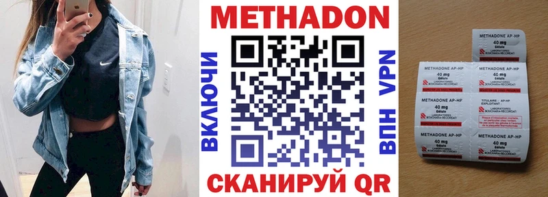 Метадон VHQ  Фатеж 